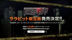 PS4「巨影都市」の発売日が2017年10月19日に決定！最新PVや各種特典も公開にの画像14