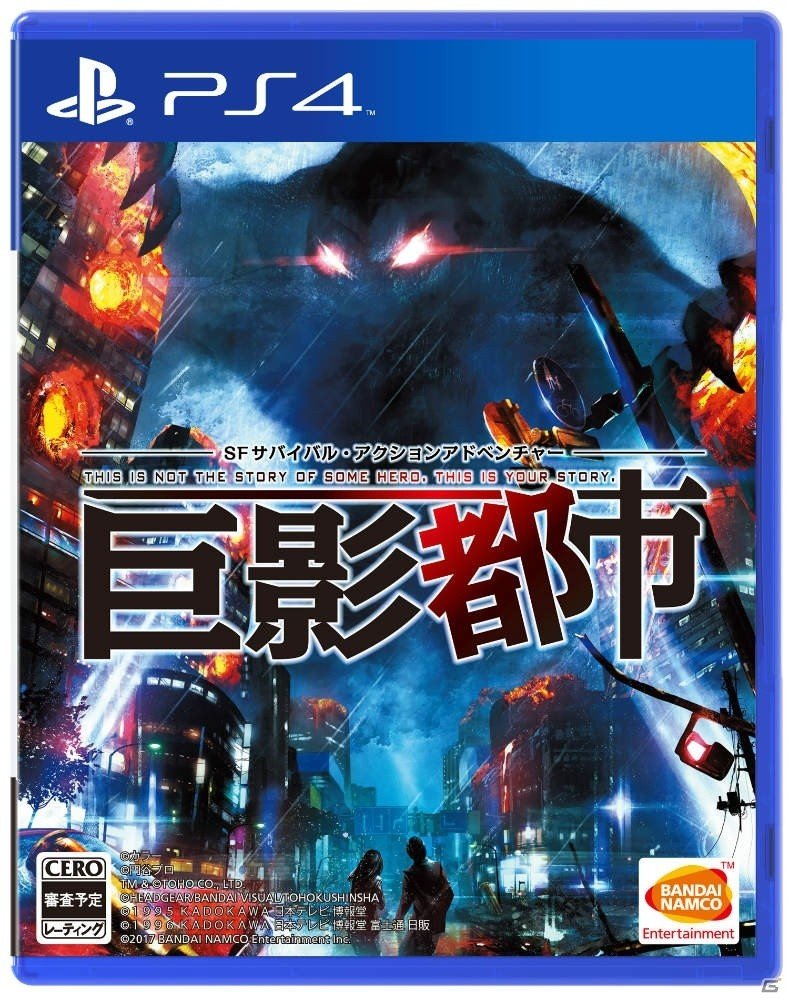 PS4「巨影都市」の発売日が2017年10月19日に決定！最新PVや各種特典も公開にの画像1