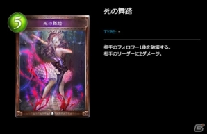 【新訂・初心者のためのシャドウバース】ロイヤル編の画像8