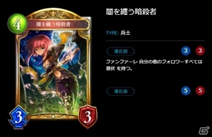 【新訂・初心者のためのシャドウバース】ロイヤル編の画像9