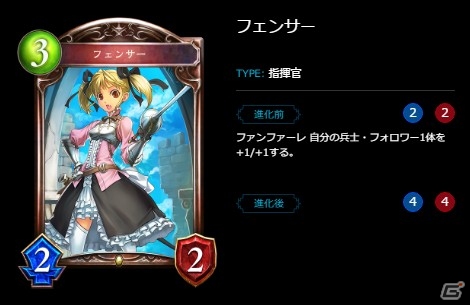 【新訂・初心者のためのシャドウバース】ロイヤル編の画像6