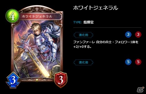【新訂・初心者のためのシャドウバース】ロイヤル編の画像7