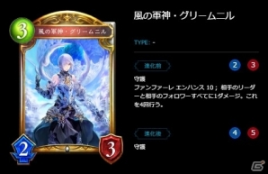 【新訂・初心者のためのシャドウバース】ヴァンパイア編の画像10