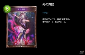 【新訂・初心者のためのシャドウバース】ヴァンパイア編の画像11