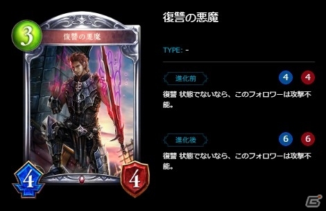 【新訂・初心者のためのシャドウバース】ヴァンパイア編の画像3
