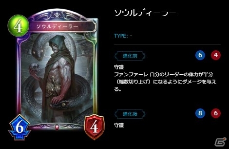 【新訂・初心者のためのシャドウバース】ヴァンパイア編の画像4
