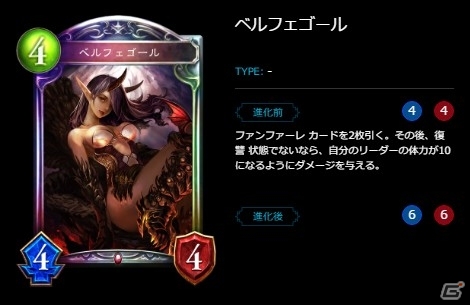 【新訂・初心者のためのシャドウバース】ヴァンパイア編の画像5