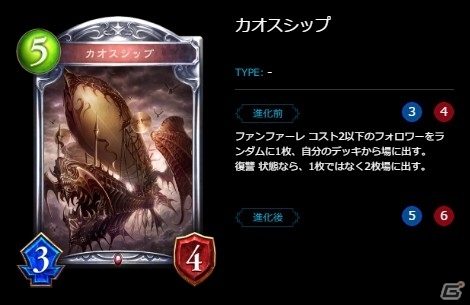 【新訂・初心者のためのシャドウバース】ヴァンパイア編の画像6