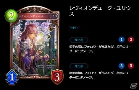 【新訂・初心者のためのシャドウバース】ヴァンパイア編の画像8