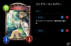 【新訂・初心者のためのシャドウバース】エルフ編の画像10