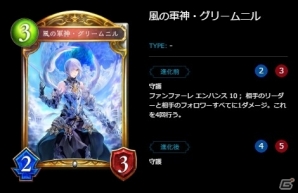 【新訂・初心者のためのシャドウバース】エルフ編の画像11