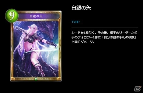 【新訂・初心者のためのシャドウバース】エルフ編の画像5