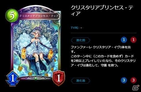 【新訂・初心者のためのシャドウバース】エルフ編の画像7