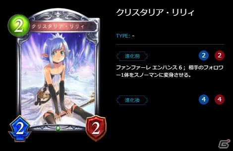 【新訂・初心者のためのシャドウバース】エルフ編の画像9