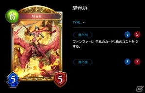 【新訂・初心者のためのシャドウバース】ドラゴン編の画像10