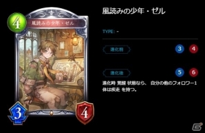 【新訂・初心者のためのシャドウバース】ドラゴン編の画像11