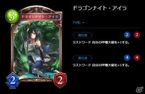 【新訂・初心者のためのシャドウバース】ドラゴン編の画像2