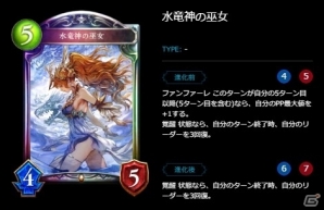 【新訂・初心者のためのシャドウバース】ドラゴン編の画像8