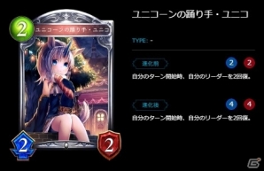 【新訂・初心者のためのシャドウバース】ドラゴン編の画像9