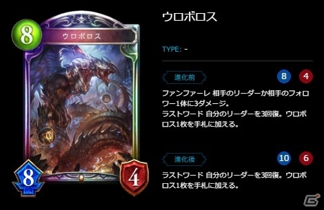 【新訂・初心者のためのシャドウバース】ドラゴン編の画像7