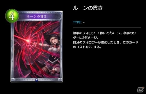 【新訂・初心者のためのシャドウバース】ウィッチ編の画像10