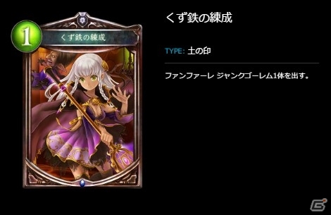 【新訂・初心者のためのシャドウバース】ウィッチ編の画像12
