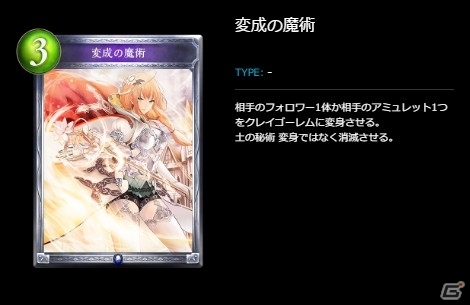【新訂・初心者のためのシャドウバース】ウィッチ編の画像13