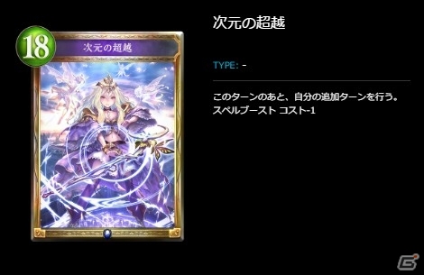 【新訂・初心者のためのシャドウバース】ウィッチ編の画像2