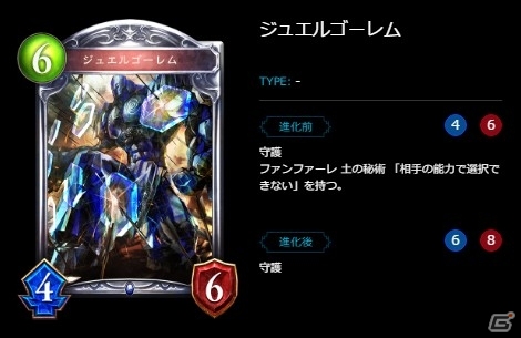【新訂・初心者のためのシャドウバース】ウィッチ編の画像5