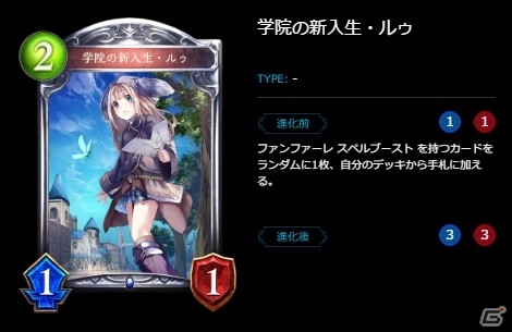 【新訂・初心者のためのシャドウバース】ウィッチ編の画像7
