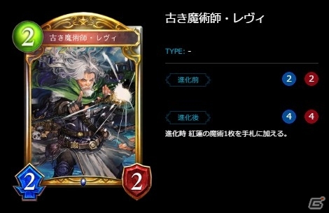 【新訂・初心者のためのシャドウバース】ウィッチ編の画像8