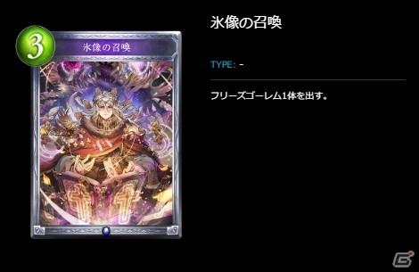 【新訂・初心者のためのシャドウバース】ウィッチ編の画像9