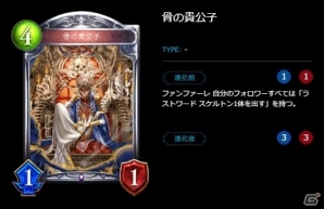 【新訂・初心者のためのシャドウバース】ネクロマンサー編の画像11