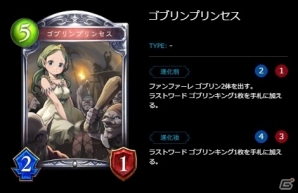 【新訂・初心者のためのシャドウバース】ネクロマンサー編の画像12