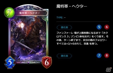 【新訂・初心者のためのシャドウバース】ネクロマンサー編の画像10