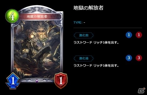 【新訂・初心者のためのシャドウバース】ネクロマンサー編の画像3