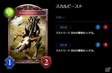 【新訂・初心者のためのシャドウバース】ネクロマンサー編の画像5