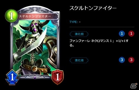 【新訂・初心者のためのシャドウバース】ネクロマンサー編の画像6