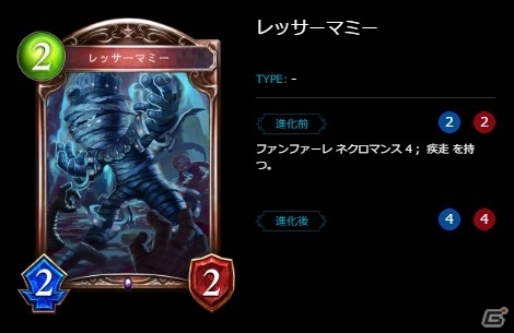 【新訂・初心者のためのシャドウバース】ネクロマンサー編の画像7