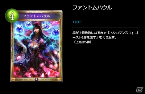 【新訂・初心者のためのシャドウバース】ネクロマンサー編の画像8