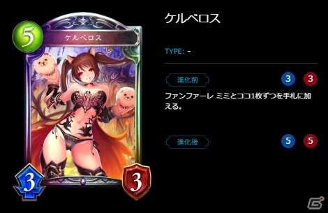 【新訂・初心者のためのシャドウバース】ネクロマンサー編の画像9