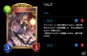 【新訂・初心者のためのシャドウバース】ビショップ編の画像13
