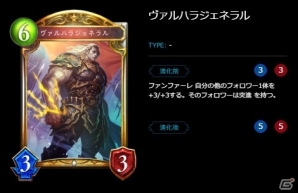 【新訂・初心者のためのシャドウバース】ビショップ編の画像14