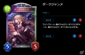 【新訂・初心者のためのシャドウバース】ビショップ編の画像9