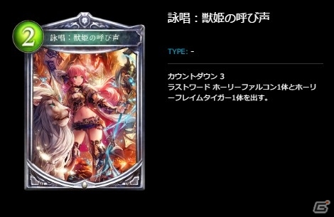 【新訂・初心者のためのシャドウバース】ビショップ編の画像10