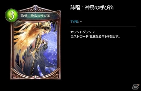 【新訂・初心者のためのシャドウバース】ビショップ編の画像11