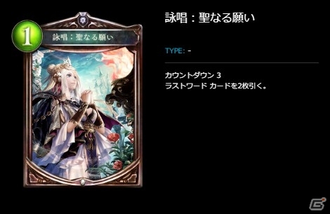 【新訂・初心者のためのシャドウバース】ビショップ編の画像2