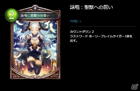 【新訂・初心者のためのシャドウバース】ビショップ編の画像3