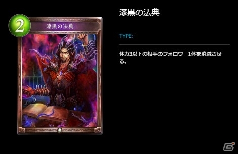 【新訂・初心者のためのシャドウバース】ビショップ編の画像4