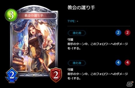 【新訂・初心者のためのシャドウバース】ビショップ編の画像5
